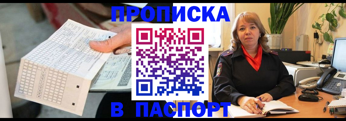 временная регистрация госуслуги в Бурятии